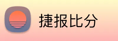 捷报比分品牌标识
